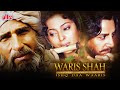 मुकेश ऋषि की जबरदस्त हिंदी डब पंजाबी मूवी "वारिस शाह" - Waris Shah Hindi Dubbed Movie - Mukesh Rishi