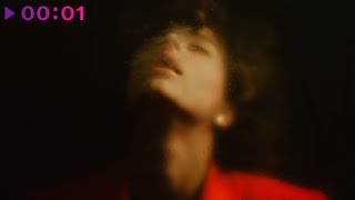 Сабрина - Хороша | Official Audio | 2020