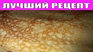 КЛАССИЧЕСКИЕ БЛИНЫ НА МОЛОКЕ КЛАССИЧЕСКИЕ БЛИНЫ НА МОЛОКЕ