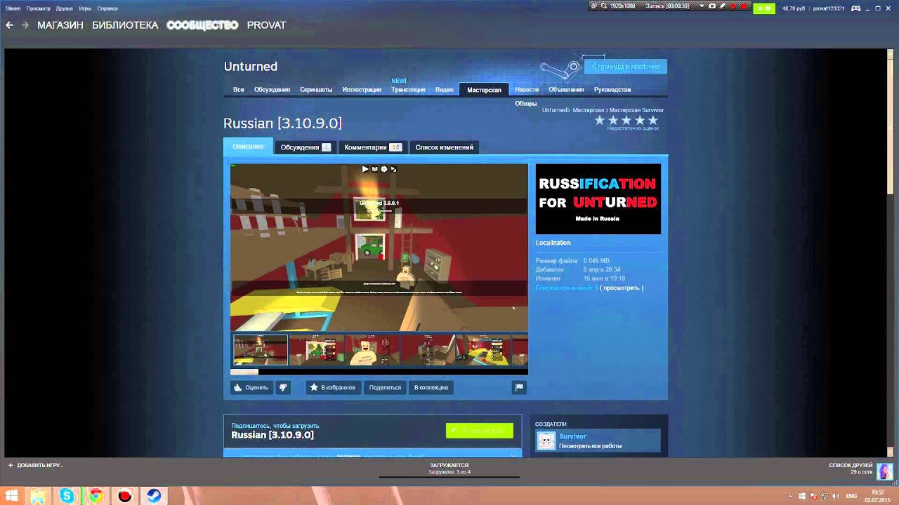 Как unturned сделать на русский язык Как unturned сделать на русский язык