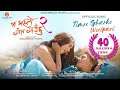 Timro Gharko Woripari - Ma Yesto Geet Gauchhu 2 | Paul | Pooja IN CINEMAS FALGUN 13/FEB 25th