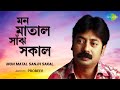 Mon Mataal Snajh Sokal | মন মাতাল সাঁঝ সকাল | Probeer | Mukesh | HD Video