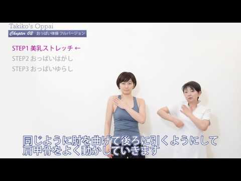 産後の垂れた胸にバストアップ体操で美しいバストを作る! hqdefault - 産後の垂れた胸にバストアップ体操で美しいバストを作る!