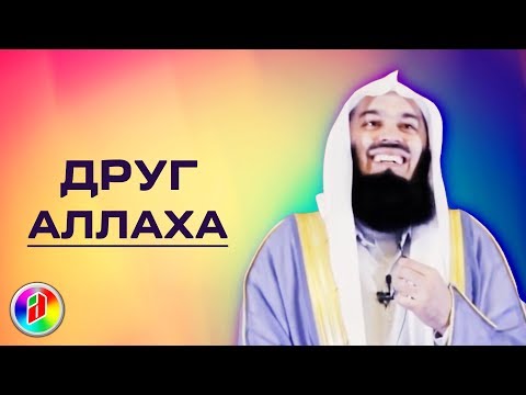 ОСТОРОЖНО! СЛЕДИТЕ ЗА ЯЗЫКОМ | Муфтий Менк | О друзьях Аллаха ОСТОРОЖНО! СЛЕДИТЕ ЗА ЯЗЫКОМ | Муфтий Менк | О друзьях Аллаха