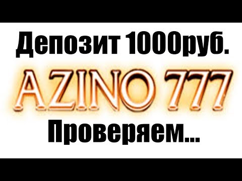 азино777 проверка азино777 проверка
