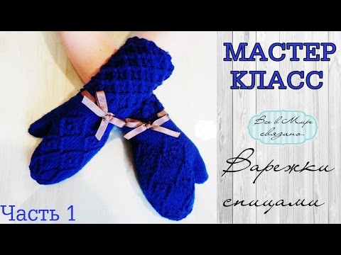 Мужские шапка и шарф спицами или крючком Мир вязания и рукоделия Вязание спицами и вязание