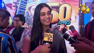 Hiru TV Art Cafe | 2023-08-19