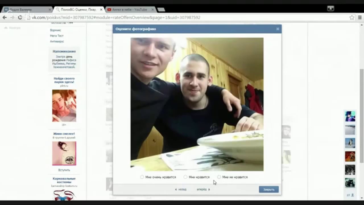 Как в вк сделать себе много лайков в вк на аву11 Как в вк сделать себе много лайков в вк на аву11