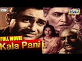 Kala Pani Full Movie HD | Popular Hindi Movie | Dev Anand | Madhubala | Nalini Jaywant | Raj Pariwar