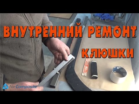 Ремонт клюшек своими рукам Ремонт клюшек своими рукам