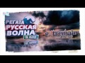 russian wave IBIZA 2013 video by Gro'M