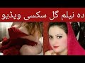 Neelam gul dance - Nelam gul latest viral video 2020 - paahto song new - pashto - pashto hot