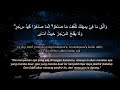 Surah Taha Ayat 69 Terjemahan (7x) |pembatal sihir| menghilangkan sihir