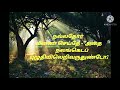 lyrics Song ;; Nallathor Veenai Seithe