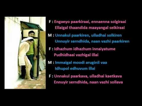 Kannazhaga The Kiss of Love Lyrics - 3