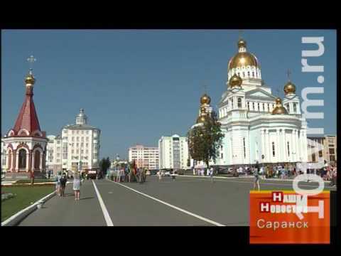 Поздравления в саранске Поздравления в саранске