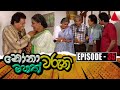 Nonawaruni Mahathwaruni Episode 35