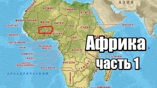 Видео Жизнь в Африке (Буркина-Фасо) часть 1/Перелет и наш дом от JULES TV, Уагадугу, Буркина-Фасо