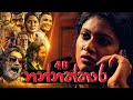 Nannaththara Episode 46