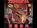 Zeni Geva - Dead Sun Rising (1993)