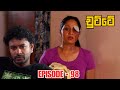 Chutte Episode 98