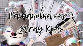 🎁 Распаковка карт Stray Kids | Бан Чан и др | внезапные ateez | k-pop unboxing stray kids| mahagrid