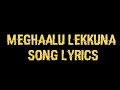 MEGHAALU LEKUNNA SONG LYRICS || KUMARI 21F