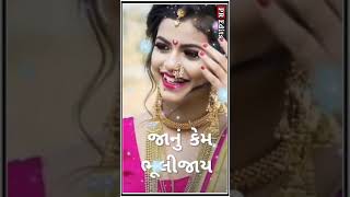 Maru Sarasva Te Gom Janu Kem Bhuli Gai New Whatsapp Stetas2021