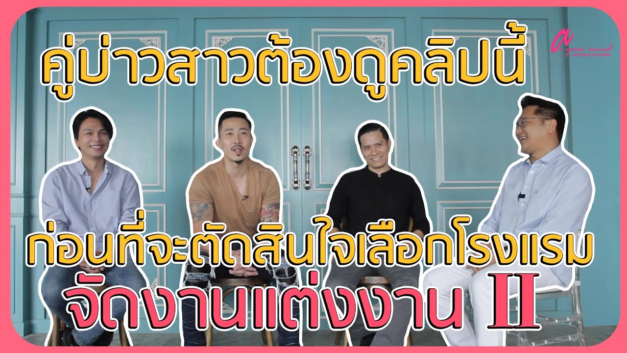 แนะนำสถานที่จัดงานแต่งงาน โดยช่างภาพชื่อดัง|รายชื่อวิธีการข่าวแต่งงานเต็มที่สุด แนะนำสถานที่จัดงานแต่งงาน โดยช่างภาพชื่อดัง|รายชื่อวิธีการข่าวแต่งงานเต็มที่สุด