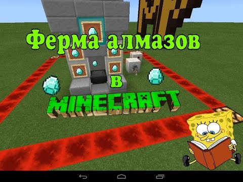 Как сделать алмазную ловушку в майнкрафте Как сделать алмазную ловушку в майнкрафте