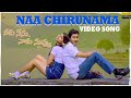 Naa Chirunama Video Song Full HD | Neeku Nenu Naaku Nuvvu | Uday Kiran, Shriya |Suresh Productions