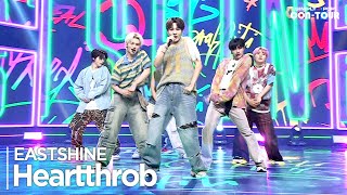 [Simply K-Pop Con-Tour] Eastshine(이스트샤인) - 'Heartthrob' _ Ep.613 | [4K]
