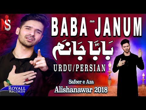 Ali Shanawar| Baba Janum (Urdu/Persian) | 2018 / 1440