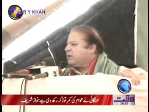 Nawaz Sharif Addresses to Raheem Yar Khan Jalsa 29 March 2012