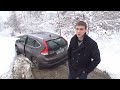 CR V