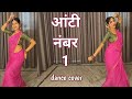 Aunty no - 1 Dance video I आंटी नंबर 1I Bollywood dance I Govinda I By kameshwari sahu