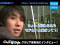 鈴村健一 【ニュータイプ・ロマンス】'09 WINTER On/Off Style