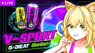 #VSPORT ตอบผิด=ออกกำลังกาย!! 😂 | G-beat ดีดจัด