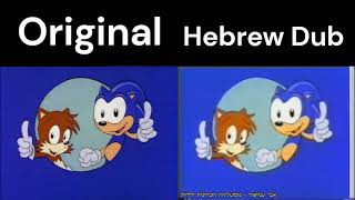 Adventures Of Sonic The Hedgehog Intro Original Vs Hebrew Dub