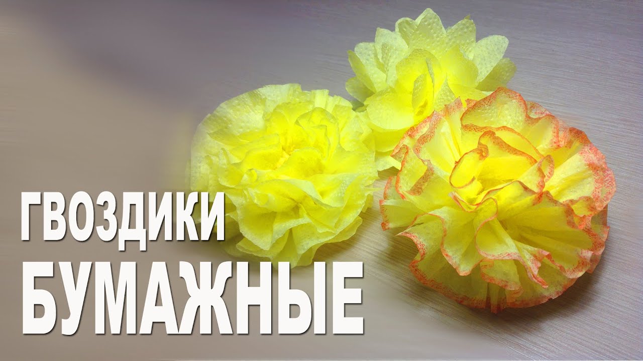 Поделка цветков из бумаги Поделка цветков из бумаги