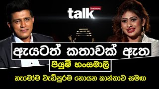 TALK WITH CHATHURA