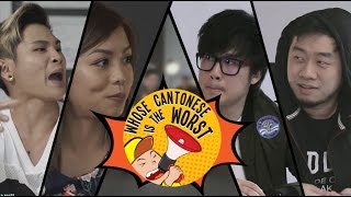 Whose Cantonese Is The Worst?