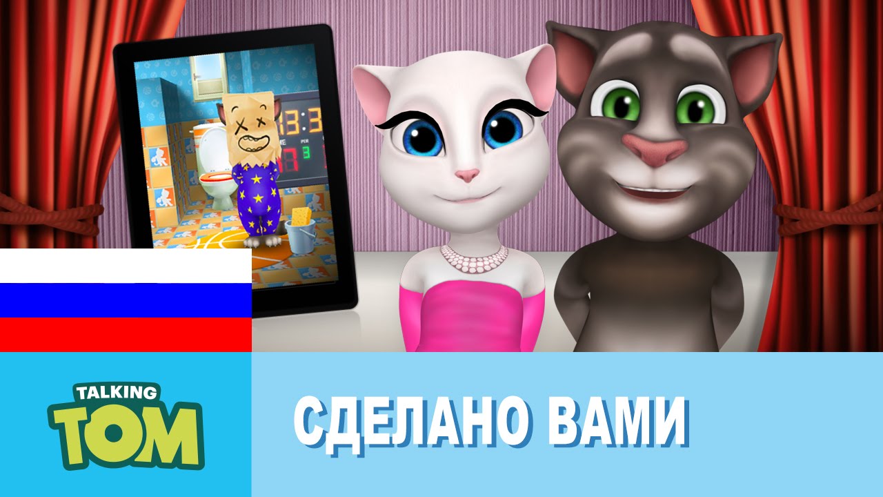 Анджела и том прикол Анджела и том прикол