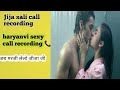 Haryanvi jija saali romentic call recording part 2 | desi call recording | desi videos