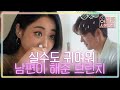 Download In-Laws in Practice 결혼하고 싶어진다ㅠㅠ... 경리♥오스틴강의 달달 브런치 181102 EP.5 In-Laws in Practice 결혼하고 싶어진다ㅠㅠ... 경리♥오스틴강의 달달 브런치 181102 EP.5