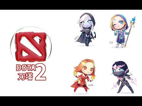 【Dota 2直播】嘟嘟嘟…