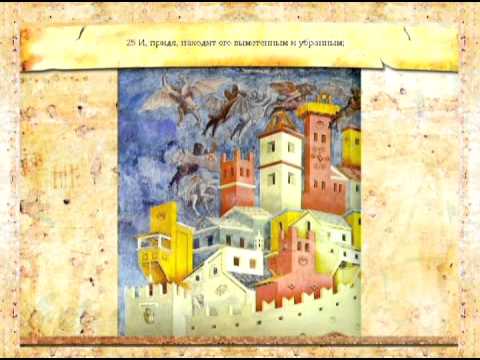 Евангелие От Луки Евангелие От Луки