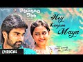 Oththaikku Oththa | Atharvaa | Sri Divya | Justin Prabhakan | Diwakar