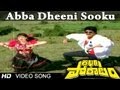 Aakhari Poratam Movie | Abba Dheeni Video Song | Nagarjuna, Sridevi, Suhasini