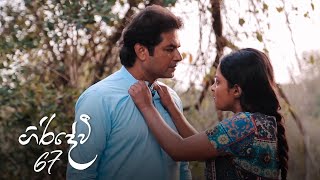 Giridevi | Episode 67 - (2020-11-15)